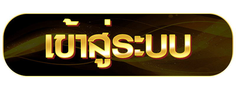 ทาง เข้า ufa11k